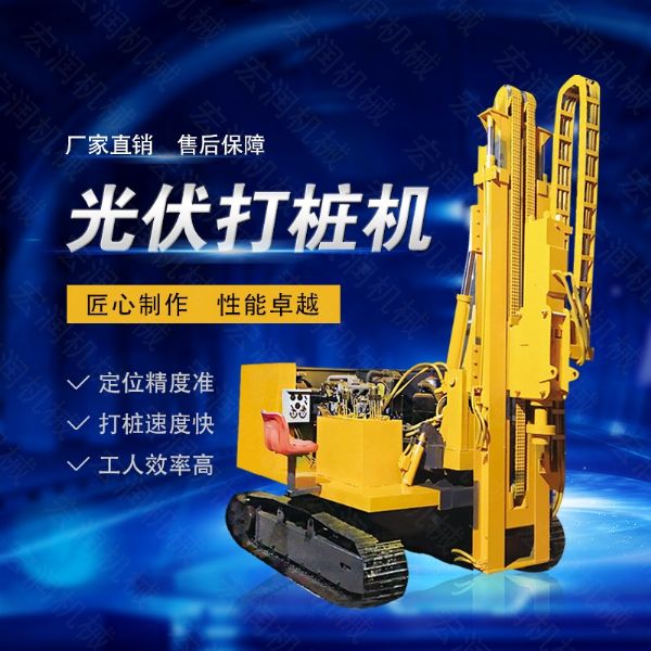 高效率大扭矩光伏打樁機，多功能光伏打樁機