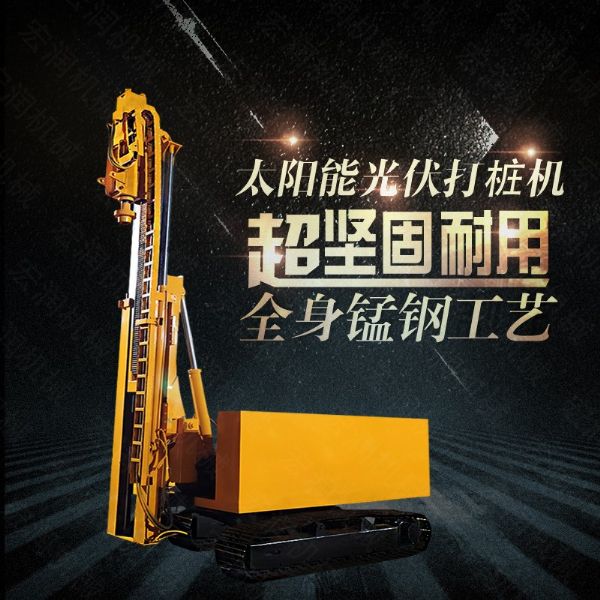 小型履帶光伏打樁機，山地光伏打樁機可定做