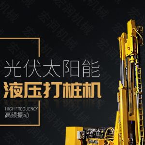 助力青海電網(wǎng)工程光伏打樁機，履帶打樁機