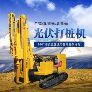 青海光伏工程用打樁機(jī)，建筑光伏打樁機(jī)