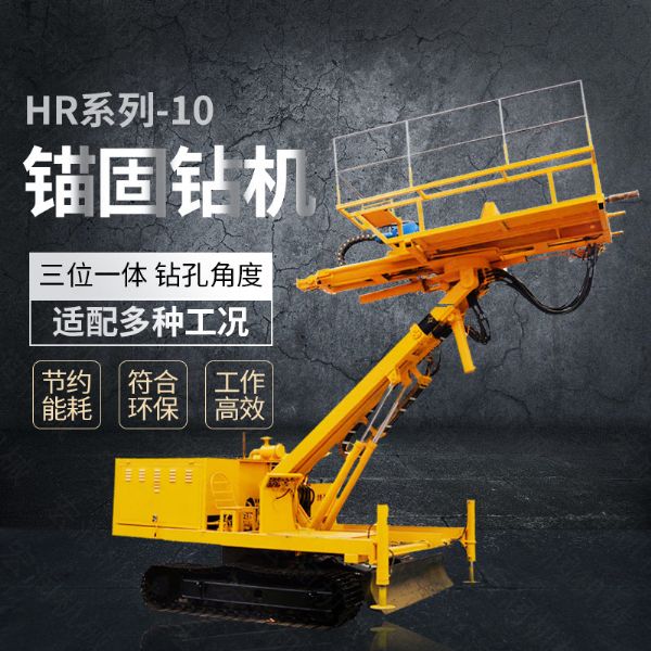 熱銷油電混合錨固鉆機(jī)，錨索基坑支護(hù)鉆機(jī)