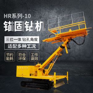 熱銷油電混合錨固鉆機(jī)，錨索基坑支護(hù)鉆機(jī)