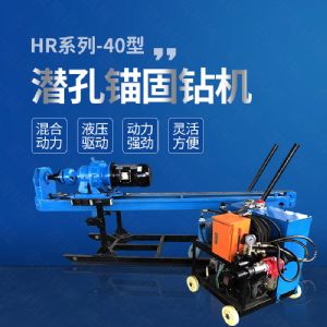 廠家直銷液壓錨固鉆機(jī)，液壓式潛孔鉆機(jī)