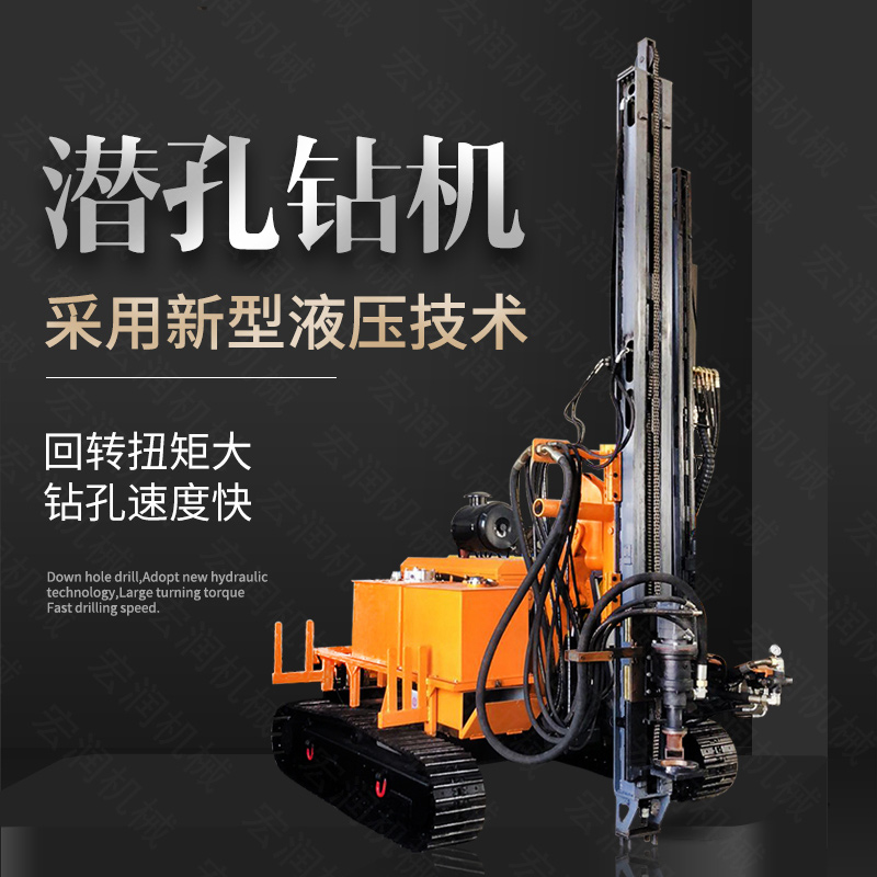 直銷潛孔鉆機(jī)，履帶式潛孔鉆機(jī)