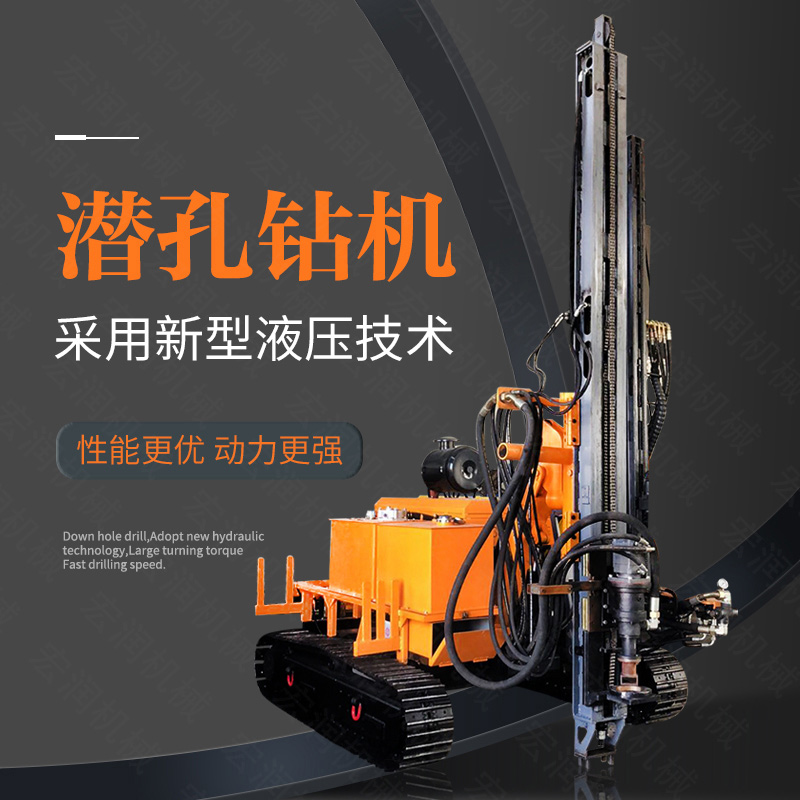 供應(yīng)電動(dòng)鑿巖潛孔鉆機(jī)，履帶潛孔鉆機(jī)