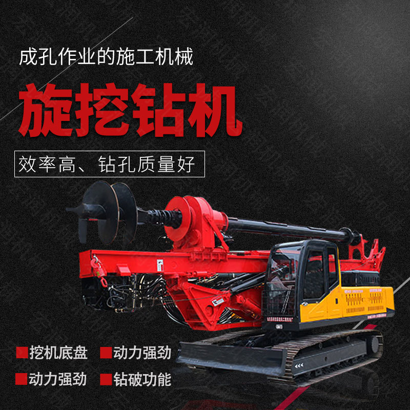 供應(yīng)履帶式旋挖鉆機(jī)，民房建樁旋挖鉆機(jī)