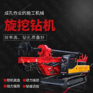 供應(yīng)履帶式旋挖鉆機(jī)，民房建樁旋挖鉆機(jī)