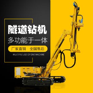 供應履帶式隧道支護鉆機，隧道支護鉆機