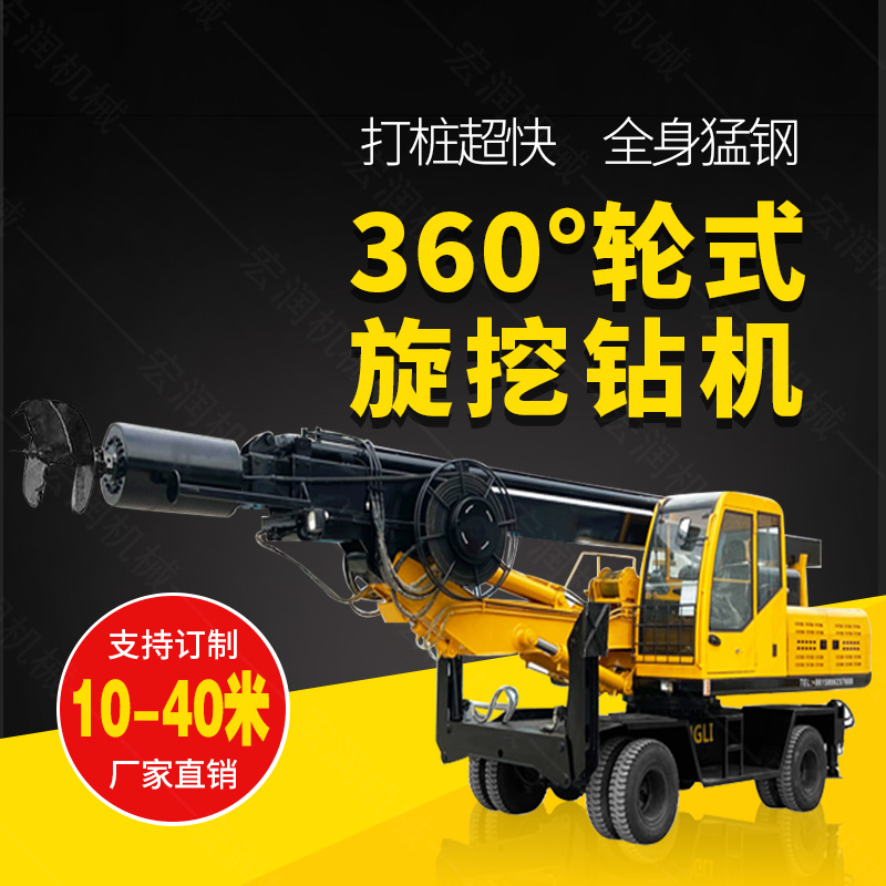 360度旋挖鉆機(jī)，輪式液壓旋挖鉆機(jī)現(xiàn)貨