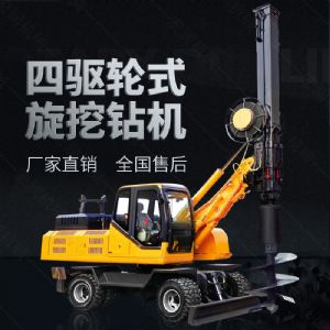 四驅輪式旋挖鉆機，工程液壓旋挖鉆機出售