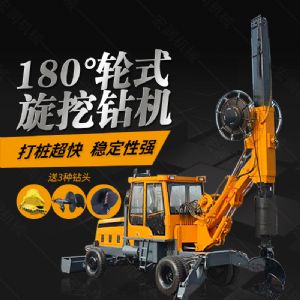 180度旋轉旋挖鉆機廠(chǎng)家，輪式旋挖鉆機