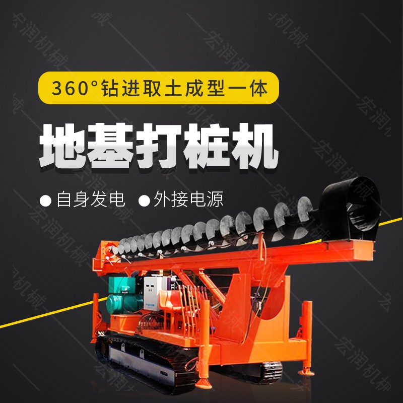 長(zhǎng)螺旋鉆機(jī)，履帶地基鉆孔機(jī)生產(chǎn)廠家