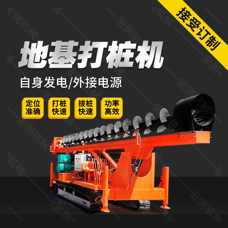供應(yīng)液壓長(zhǎng)螺旋鉆孔機(jī)，cfg長(zhǎng)螺旋鉆機(jī)