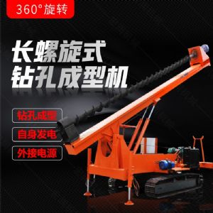 履帶式長(cháng)螺旋鉆孔機，地基打樁機型號齊全