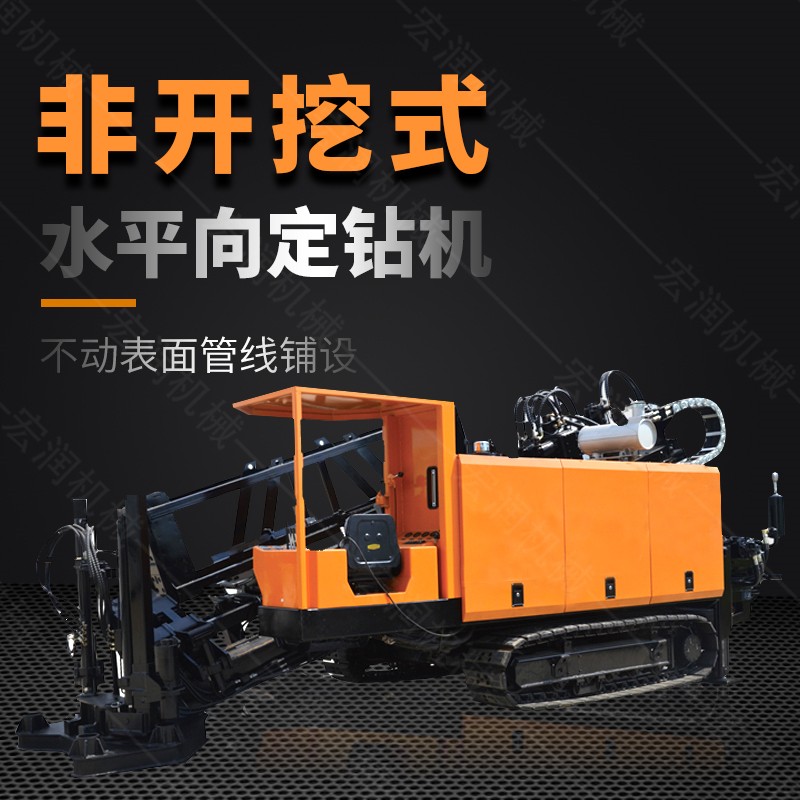 液壓水平定向鉆機(jī)，200米定向穿孔機(jī)