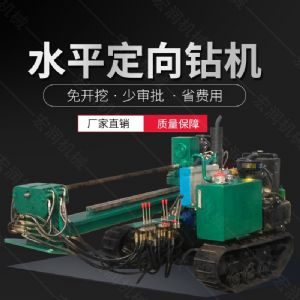 履帶式小型定向鉆機，地下非開挖液壓鉆孔機