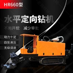 新款多功能水平定向鉆機(jī)，煤礦定向鉆機(jī)