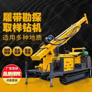 環(huán)境土壤取芯鉆機，履帶直推式土壤取土鉆機