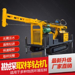 供應(yīng)環(huán)境檢測土壤取芯鉆機，直錘式取芯鉆機