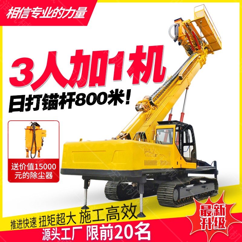 買好的護(hù)坡錨桿鉆機(jī)，去宏潤不糾結(jié)