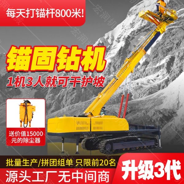 年前基坑邊坡支護(hù)錨固鉆機(jī)低價(jià)出售