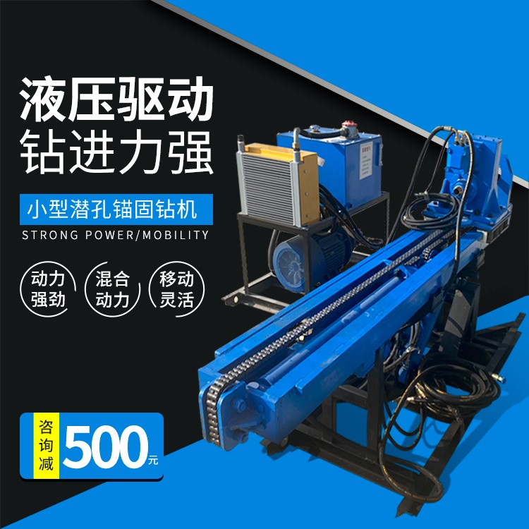 如何對錨固鉆機做整體協(xié)調及操作？