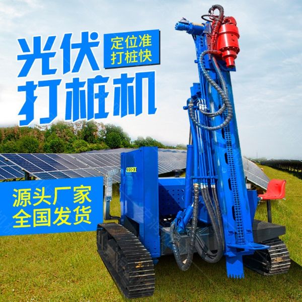 光伏打樁機(jī)(光伏螺旋鉆孔機(jī))使用與保養(yǎng)