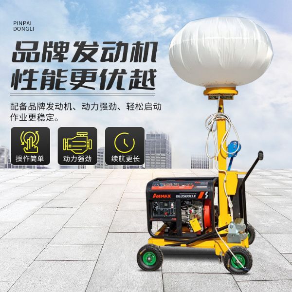 照明車有什么特點