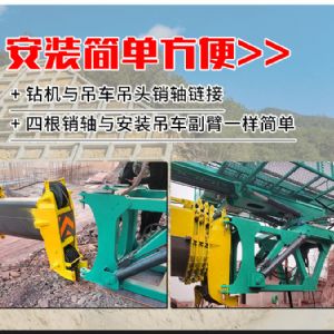 吊車改鉆機