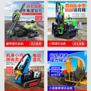 潛孔鉆機