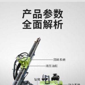 潛孔鉆機