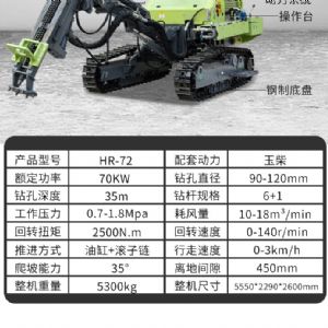 潛孔鉆機