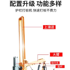 履帶護(hù)欄打樁機