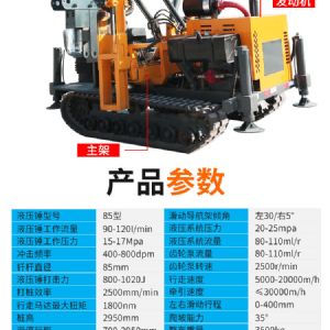 履帶護(hù)欄打樁機